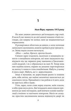 Okładka książki Полювання на відьом. Саша Пейтон Сміт Саша Пейтон Сміт, 978-617-8637-76-7,   70 zł