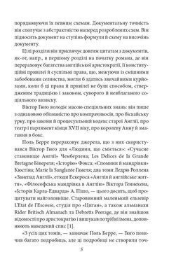 Обкладинка книги Мистці слова. Літературний процес на межі ХІХ і ХХ ст. Домонтович Віктор Домонтович Віктор, 978-617-551-665-2,   92 zł