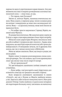 Okładka książki Полювання на відьом. Саша Пейтон Сміт Саша Пейтон Сміт, 978-617-8637-76-7,   70 zł