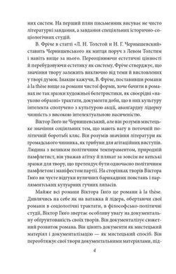 Обкладинка книги Мистці слова. Літературний процес на межі ХІХ і ХХ ст. Домонтович Віктор Домонтович Віктор, 978-617-551-665-2,   92 zł