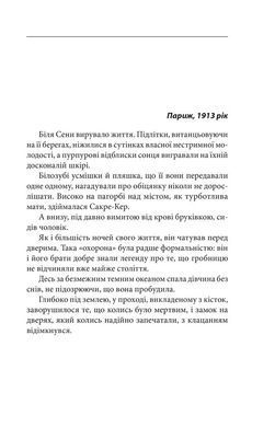 Okładka książki Полювання на відьом. Саша Пейтон Сміт Саша Пейтон Сміт, 978-617-8637-76-7,   70 zł