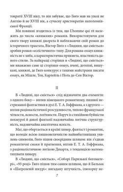 Обкладинка книги Мистці слова. Літературний процес на межі ХІХ і ХХ ст. Домонтович Віктор Домонтович Віктор, 978-617-551-665-2,   92 zł