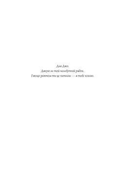 Обкладинка книги Зачарована асьєнда. Дж. С. Сервантес Дж. С. Сервантес, 978-617-828-760-3,   69 zł