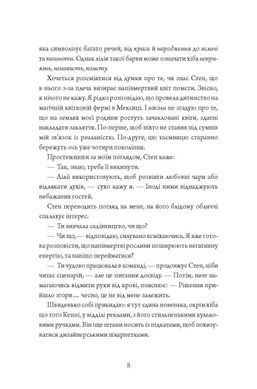 Обкладинка книги Зачарована асьєнда. Дж. С. Сервантес Дж. С. Сервантес, 978-617-828-760-3,   69 zł
