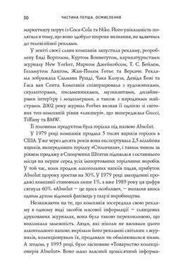 Обкладинка книги Нонсенс: осягнути і перемогти. Джеймі Холмс Джеймі Холмс, 978-617-7279-51-7, Що відбувається, коли ми стикаємося з чимось невідомим та суперечливим? Чому прагнемо за будь-яких умов уникнути плутанини і знайти однозначну відповідь? У книзі Джеймі Голмза по-новому осмислено роль неоднозначності в нашому житті, розглянуто, як різні обставини посилюють нашу потребу в завершеності. Автор пояснює, як ми осягаємо світ, переживаємо напружені життєві колізії і як це впливає на наші рішення. У ситуаціях, які кидають нам виклик, неоднозначність може допомогти нам розвинути в собі винахідливість і досягти успіху.
Ця книга — дебют американського письменника Джеймі Голмза, який одразу здобув популярність серед читачів. «Нонсенс: осягнути і перемогти» — неперевершена суміш психології, історії та відмінного почуття гумору.
ТЕМАТИКА
Психологія, нон-фікшн, селф-мейд література, історія, поведінкова економіка, суспільство.
ДЛЯ КОГО КНИГА
Для якнайширшого кола читачів, усіх, хто цікавиться психологією й поведінковою економікою, для науковців і викладачів у галузі суспільних наук, а також для фахівців-практиків та студентів.
ЧОМУ ЦЯ КНИГА
«Нонсенс» — свого роду спроба пояснити, як ми пізнаємо світ і приймаємо рішення. Автор не обмежується загальною теорією, а на конкретних прикладах розглядає, які небезпеки приховують невизначеність і неоднозначність, та як можна використати їх собі на користь.
ПРО АВТОРА
Джеймі Голмз — науковий співробітник фонду «Нова Америка» і колишній науковий координатор економічного факультету Гарвардського університету. Здобув ступінь магістра з міжнародних та громадських справ у Колумбійському університеті. Його праці публікувались у виданнях Slate, Politico, The Christian Science Monitor, The New Republic, The Atlantic, Foreign Policy та The Daily Beast.
ЦИТАТИ:
«Голмз Неперевершений дебют із провокативним аналізом причин неоднозначності Почуття гумору автора та глибокі дослідження історії точно порадують читача». Kirkus Reviews
«Голмз прекрасний автор і блискучий мислитель, який пояснює нам деякі неоднозначності в мистецтві, бізнесі, медицині, техніці, сімейному житті». Washington Post
«Це насправді не про нонсенс як нісенітницю, а про те, як отримати користь з неоднозначних ситуацій». Library Journal Код: 978-617-7279-51-7 Автор Джеймі Холмс  31 zł