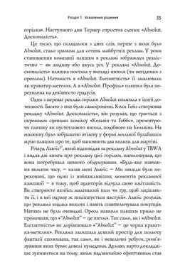 Okładka książki Нонсенс: осягнути і перемогти. Джеймі Холмс Джеймі Холмс, 978-617-7279-51-7,   31 zł