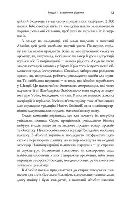 Обкладинка книги Нонсенс: осягнути і перемогти. Джеймі Холмс Джеймі Холмс, 978-617-7279-51-7, Що відбувається, коли ми стикаємося з чимось невідомим та суперечливим? Чому прагнемо за будь-яких умов уникнути плутанини і знайти однозначну відповідь? У книзі Джеймі Голмза по-новому осмислено роль неоднозначності в нашому житті, розглянуто, як різні обставини посилюють нашу потребу в завершеності. Автор пояснює, як ми осягаємо світ, переживаємо напружені життєві колізії і як це впливає на наші рішення. У ситуаціях, які кидають нам виклик, неоднозначність може допомогти нам розвинути в собі винахідливість і досягти успіху.
Ця книга — дебют американського письменника Джеймі Голмза, який одразу здобув популярність серед читачів. «Нонсенс: осягнути і перемогти» — неперевершена суміш психології, історії та відмінного почуття гумору.
ТЕМАТИКА
Психологія, нон-фікшн, селф-мейд література, історія, поведінкова економіка, суспільство.
ДЛЯ КОГО КНИГА
Для якнайширшого кола читачів, усіх, хто цікавиться психологією й поведінковою економікою, для науковців і викладачів у галузі суспільних наук, а також для фахівців-практиків та студентів.
ЧОМУ ЦЯ КНИГА
«Нонсенс» — свого роду спроба пояснити, як ми пізнаємо світ і приймаємо рішення. Автор не обмежується загальною теорією, а на конкретних прикладах розглядає, які небезпеки приховують невизначеність і неоднозначність, та як можна використати їх собі на користь.
ПРО АВТОРА
Джеймі Голмз — науковий співробітник фонду «Нова Америка» і колишній науковий координатор економічного факультету Гарвардського університету. Здобув ступінь магістра з міжнародних та громадських справ у Колумбійському університеті. Його праці публікувались у виданнях Slate, Politico, The Christian Science Monitor, The New Republic, The Atlantic, Foreign Policy та The Daily Beast.
ЦИТАТИ:
«Голмз Неперевершений дебют із провокативним аналізом причин неоднозначності Почуття гумору автора та глибокі дослідження історії точно порадують читача». Kirkus Reviews
«Голмз прекрасний автор і блискучий мислитель, який пояснює нам деякі неоднозначності в мистецтві, бізнесі, медицині, техніці, сімейному житті». Washington Post
«Це насправді не про нонсенс як нісенітницю, а про те, як отримати користь з неоднозначних ситуацій». Library Journal Код: 978-617-7279-51-7 Автор Джеймі Холмс  31 zł