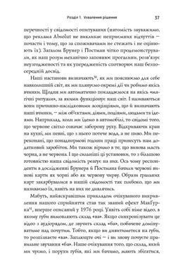 Okładka książki Нонсенс: осягнути і перемогти. Джеймі Холмс Джеймі Холмс, 978-617-7279-51-7,   31 zł