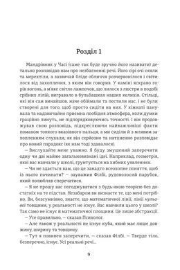 Okładka książki Машина часу. Веллс Герберт Герберт Джордж Веллс, 978-617-843-988-0,   88 zł
