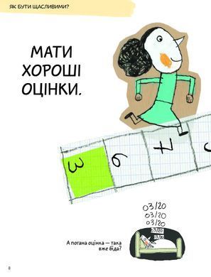 Обкладинка книги Що таке життя? Бреніф&acute;є Оскар Бреніф&acute;є Оскар, 978-617-7913-12-1,   66 zł