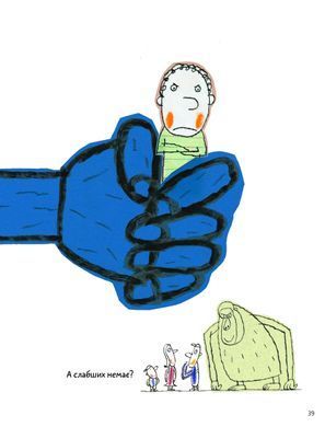 Обкладинка книги Що таке життя? Бреніф&acute;є Оскар Бреніф&acute;є Оскар, 978-617-7913-12-1,   66 zł