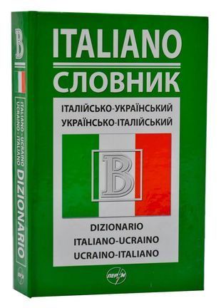 Обкладинка книги Італійсько-український/українсько-італійський словник. В'ячеслав Бусел, Ольга Кухар, Ганна Воронка Бусел В., 9789665691105,   35 zł