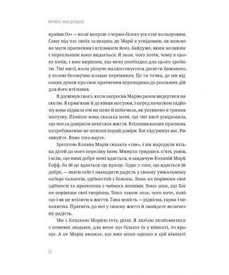 Okładka książki Мрійте масштабно. Знати, чого хочемо, навіщо і як це втілити в життя. Боб Ґофф Боб Ґофф, 978-617-8600-08-2,   65 zł