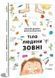 Тіло людини зовні. Крістіна Джунєн, Крістіна Лосантос, Невідомо