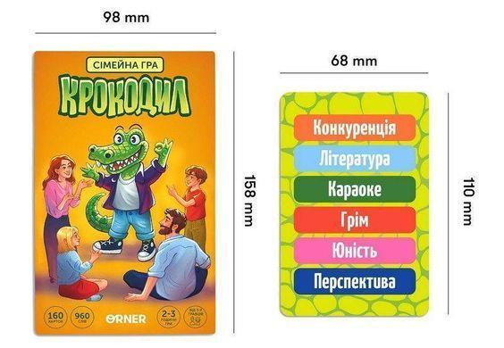 Обкладинка книги Настільна гра для компанії &laquo;Крокодил&raquo; , 2601000027295,   149 zł