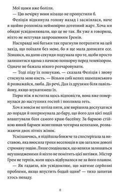 Okładka książki Забери мене додому у Віллов-Фоллз. Том 1. Ґрета Мілан Ґрета Мілан, 978-617-850-132-7,   77 zł