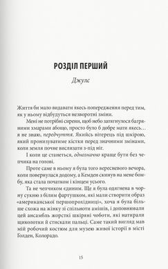 Обкладинка книги Спадкоємиця. Рейчел Гокінс Рейчел Гокінс, 978-617-844-612-3,   83 zł