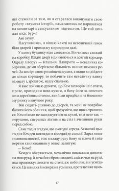 Обкладинка книги Спадкоємиця. Рейчел Гокінс Рейчел Гокінс, 978-617-844-612-3,   83 zł