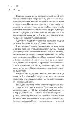 Обкладинка книги І забринить мрія. Ханна Ґрейс (з кольоровим зрізом) Ханна Ґрейс, 978-617-171-433-5,   96 zł