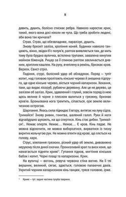 Okładka książki Відьмак. Кров ельфів. Книга 3. Сапковський Анджей Анджей Сапковський, 978-617-12-8350-3,   59 zł
