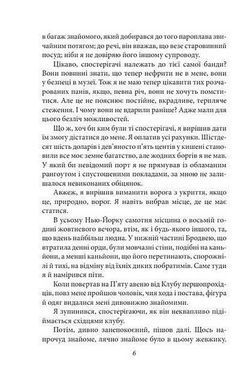 Обкладинка книги Сім кроків до Сатани. Абрагам Ґрейс Меррітт Абрагам Ґрейс Меррітт, 978-617-8508-55-5,   30 zł