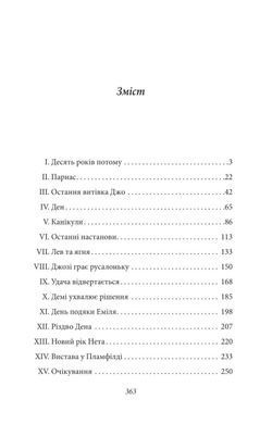 Обкладинка книги Хлопчики Джо. Олкотт Луїза Мей Олкотт Луїза Мей, 978-617-8550-48-6,   46 zł