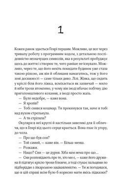 Обкладинка книги В1ЛЬЯМ. Мейсон Койл Мейсон Койл, 978-617-171-351-2,   53 zł