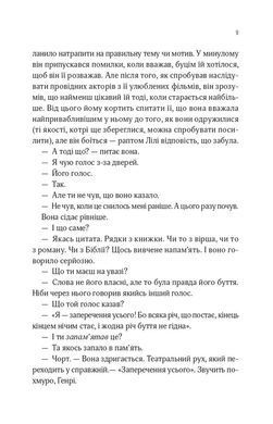 Обкладинка книги В1ЛЬЯМ. Мейсон Койл Мейсон Койл, 978-617-171-351-2,   53 zł