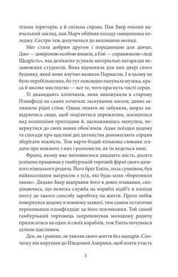 Обкладинка книги Хлопчики Джо. Олкотт Луїза Мей Олкотт Луїза Мей, 978-617-8550-48-6,   46 zł