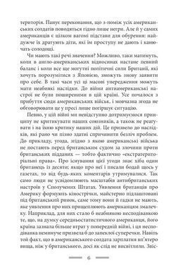 Okładka książki Як мені заманеться. Орвелл Джордж Орвелл Джордж, 978-617-8336-42-4,   52 zł