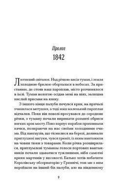 Обкладинка книги П&rsquo;ятнадцять лютих зим. Павелл Карен Павелл Карен, 978-617-522-616-2,   71 zł