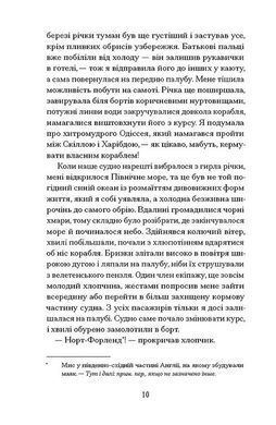 Обкладинка книги П&rsquo;ятнадцять лютих зим. Павелл Карен Павелл Карен, 978-617-522-616-2,   71 zł