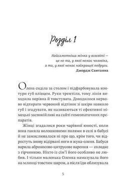 Обкладинка книги Мачо на десерт не буде. Інна Крулько Інна Крулько, 978-617-8501-17-4,   46 zł