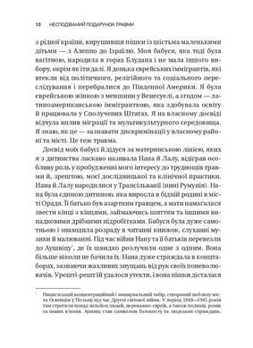 Okładka książki Несподіваний подарунок травми. Шлях до посттравматичного зростання. Едіт Шіро Едіт Шіро, 978-617-171-520-2,   74 zł
