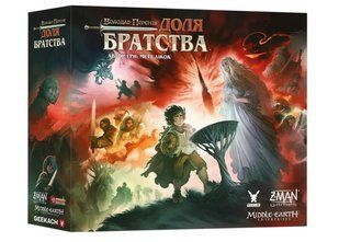 Обкладинка книги Настільна гра Володар Перснів. Доля братства (The Lord of the Rings: Fate of the Fellowship) , ,   530 zł