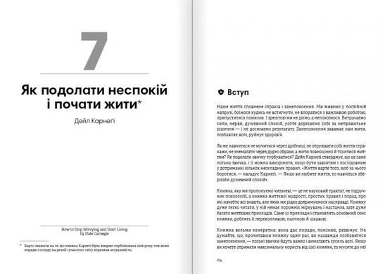 Обкладинка книги Сам собі енерджайзер. Збірник самарі + аудіокнига , 978-617-8278-03-8,   86 zł