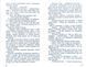 Черептон Крутій. Безликі (книга 3). Денді Дерек, Wysyłamy w 24 h