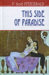 Okładka książki This Side of Paradise. F. Scott Fitzgerald Фіцджеральд Френсіс, 978-617-07-0363-7,   45 zł