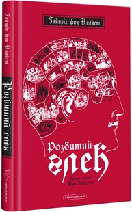 Okładka książki Розбитий глек. Гайнріх фон Кляйст Гайнріх фон Кляйст, 978-617-585-132-6,   19 zł