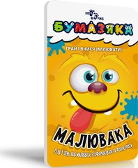 Okładka książki Бумазяка малювака Марина Харченко, 9786176342168,   8 zł