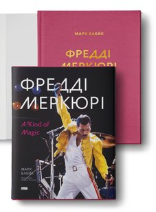 Okładka książki Фредді Меркюрі: A Kind of Magic. Марк Блейк Марк Блейк, 978-617-8115-81-4,   191 zł