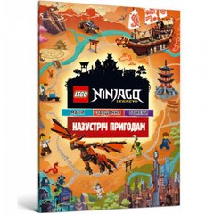 Okładka książki LEGO® Ninjago® Legacy. Назустріч пригодам , 978-617-7969-05-0,   65 zł