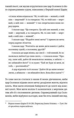 Okładka książki Пляж. Маріна Пересаґуа Маріна Пересаґуа, 978-966-448-696-2,   52 zł