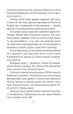 Обкладинка книги ORIENT. Книга 2. Стамбульська маніпула. Лора Підгірна Лора Підгірна, 978-617-551-830-4,   50 zł