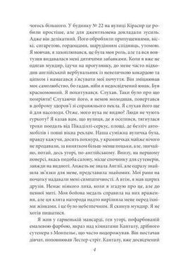Okładka książki Лондон. Луї-Фердінан Селін Луї-Фердінан Селін, 978-617-8550-04-2,   100 zł