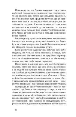 Обкладинка книги Місто. Підмогильний Валер'ян Підмогильний Валер'ян, 978-617-8782-58-0,   72 zł