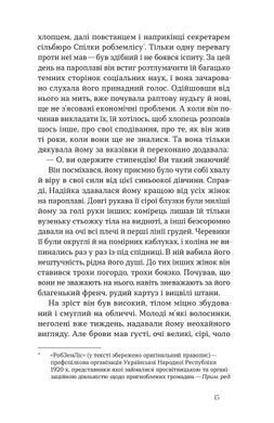 Обкладинка книги Місто. Підмогильний Валер'ян Підмогильний Валер'ян, 978-617-8782-58-0,   72 zł