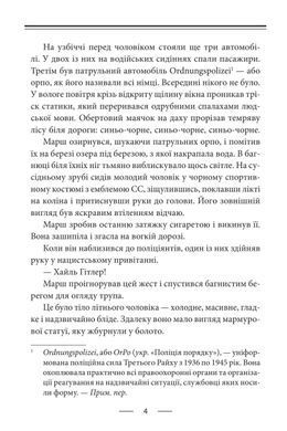 Обкладинка книги Фатерлянд. Роберт Гарріс Роберт Гарріс, 978-617-8755-69-0,   104 zł