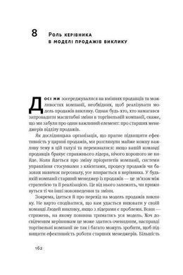 Okładka książki Суперпродавці. Як навчитися продавати, а не впарювати. Метью Діксон, Брент Адамсон Метью Діксон, Брент Адамсон, 978-617-7552-18-4,   34 zł