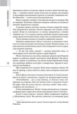 Обкладинка книги Фрактальний принц. Ганну Раяніемі Ганну Раяніемі, 978-617-8336-52-3,   87 zł